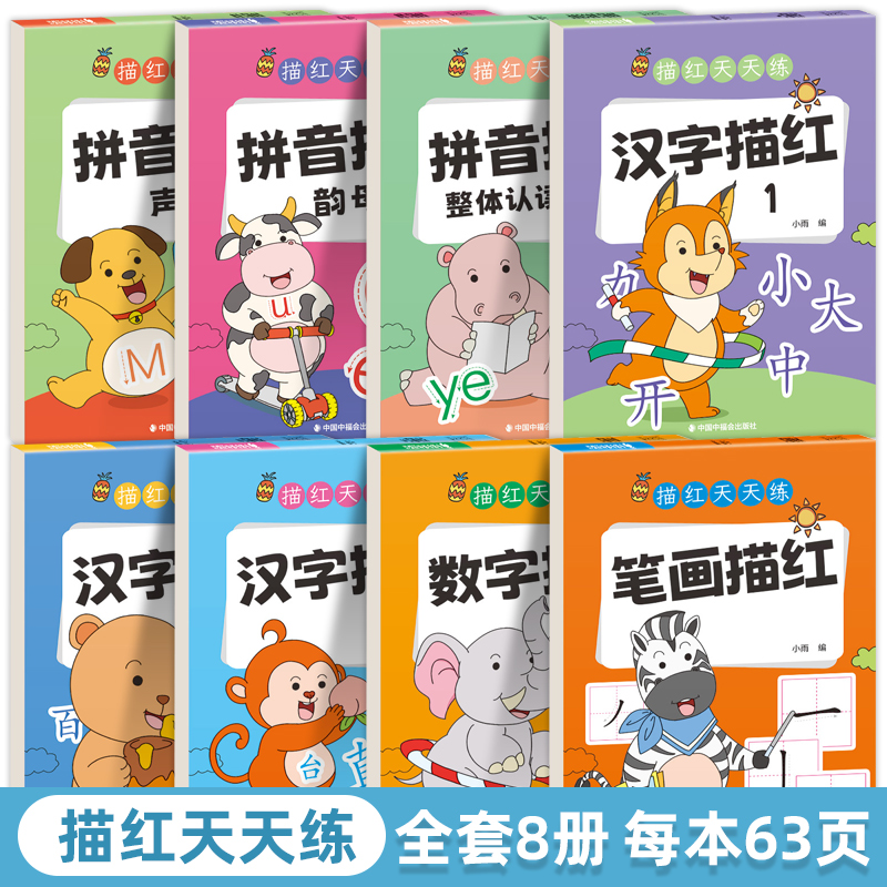 儿童数字控笔训练幼儿园数字描红本字帖学前班初学者幼小衔接练字笔画笔顺临摹拼音练字帖幼儿写字入门中班练习3岁一年级小学生 - 图2