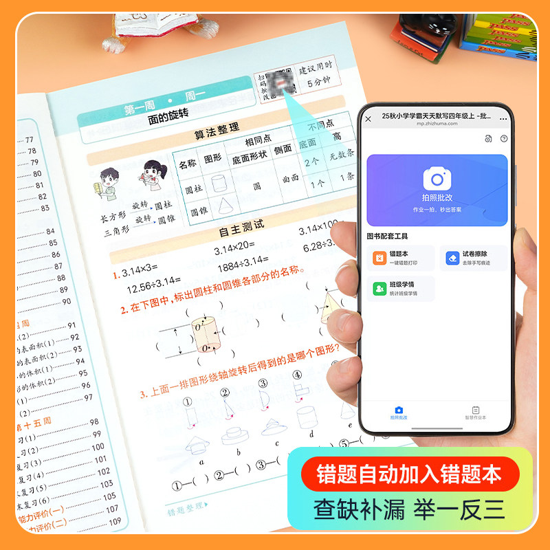 2024新pass绿卡小学学霸天天默写学霸天天计算一二三四五六年级上下册语文数学部编人教版苏教版课时作业本同步训练习册口算天天练