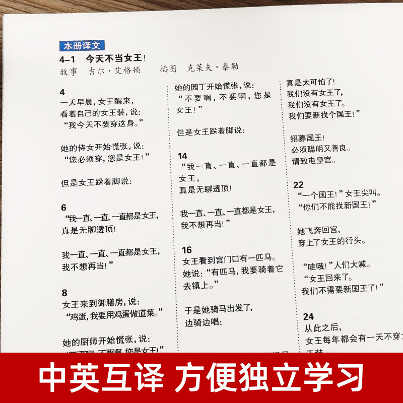 培生英语五六年级英语绘本阅读小学五六年级上下册英文绘本分级阅读课外书必小学生中英互译启蒙课外读物有声书籍英语故事书原版读
