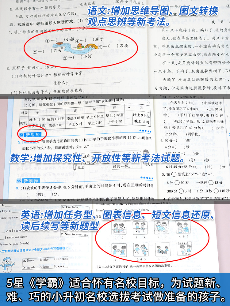 2025春版小学学霸一二三年级四五六上下册语文数学英语人教版北师江苏教版默写口算计算小达人提优大试卷课时作业本同步训练习册