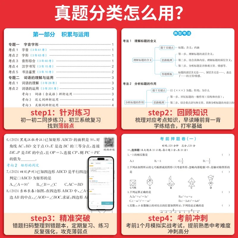2025一本生地会考真题分类八年级初二地理生物地生会考必刷题一本中考试卷全国模拟卷初中生物地理专项训练总复习资料冲刺必刷卷书