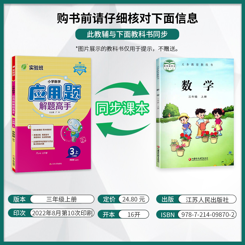 春雨应用题解题高手二年级下册小学数学解决问题三年级下册一年级四五六数学应用题强化训练上下册专项数学思维训练解题技巧同步练