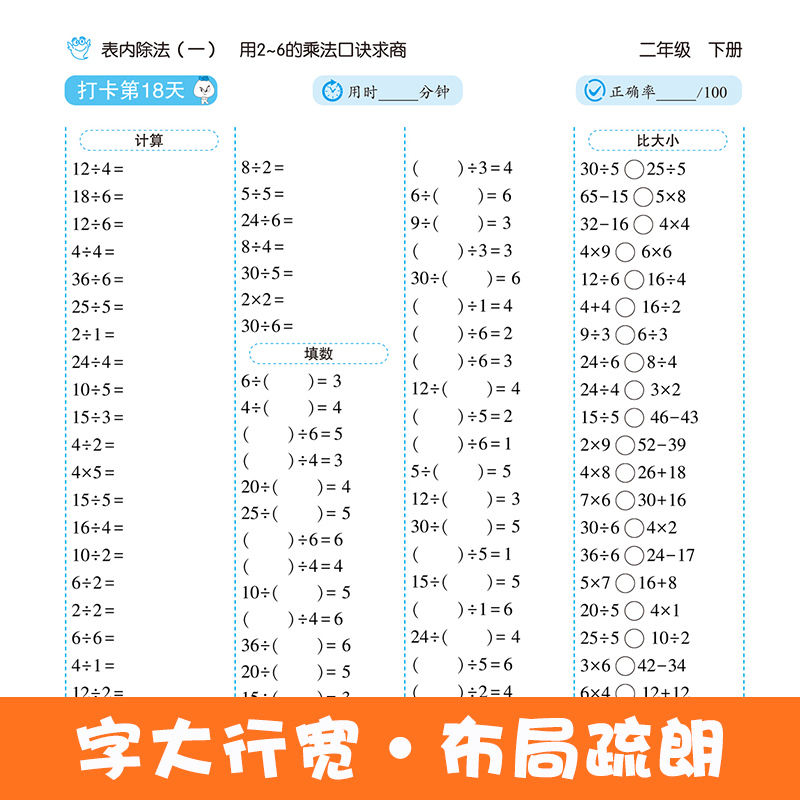 二年级上册下册口算题卡10000道天天练人教版2年级数学同步专项训练表内除法加减乘除两级混合运算有余数每天100道计算强化练习册 - 图0