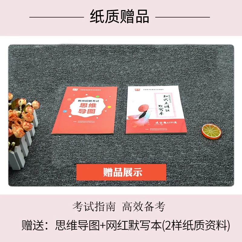 2023年四川省特岗教师招聘考试教育公共基础笔试必刷2000题招教特岗教师编制教师中小学考试专用题库试卷模密押真题四川招教库课-图2