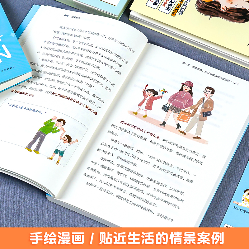 全套4册 非暴力沟通父母语言训练 温柔教养 正能量的父母话术 教育孩子要懂的心理学 读懂儿童心理学亲子沟通指南家庭教育育儿书籍