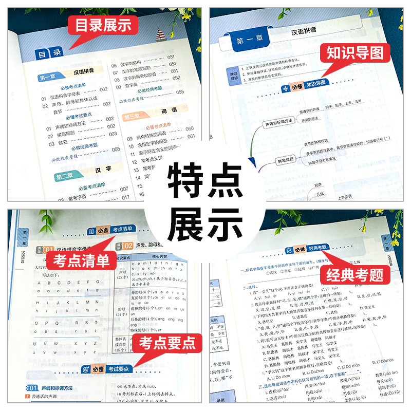 2024新版 一本小学知识大盘点语文数学英语知识大集结五六年级总复习集锦名校冲刺必备方案毕业升学模拟试卷小升初真题一本小升初