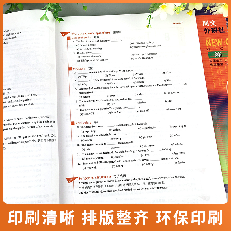 外研社新概念英语2智慧版教材练习册新概念2第二册学生用书成人版教材实践与进步扫码听音频中小学零基础自学英语入门教材学习书籍 - 图2