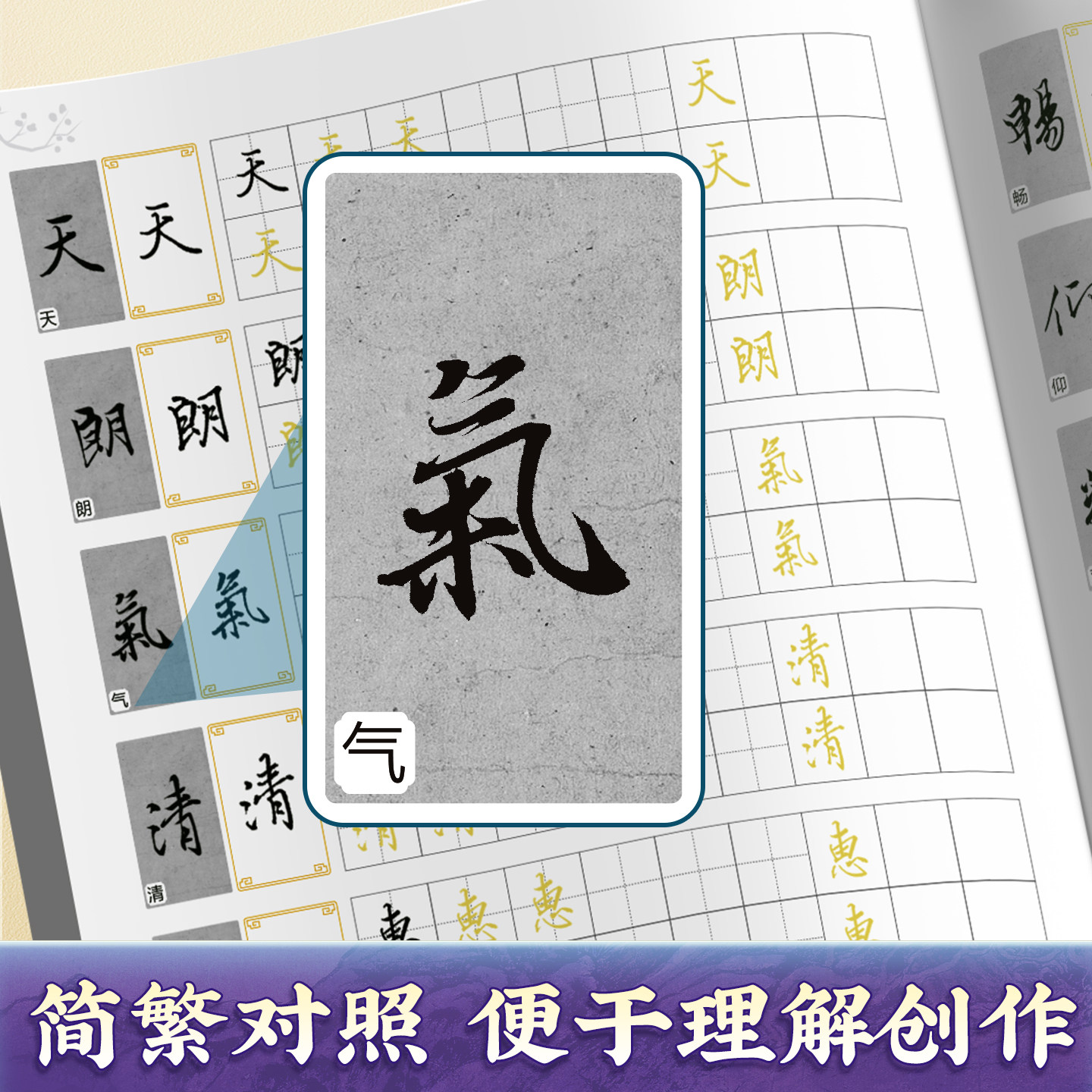 华夏万卷 兰亭序钢笔行书字帖 晋·王羲之行书经典 吴玉生硬笔书法临摹描红繁体字大学生成人初学者练字帖临古碑帖钢笔字帖
