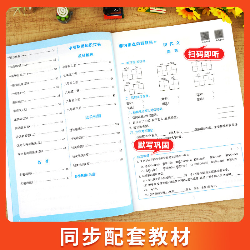 2026春运算默写听力能手七八九年级中考上下册语文数学英语政治历史苏教人教北师译林初一同步课时练习册口算天天练计算训练