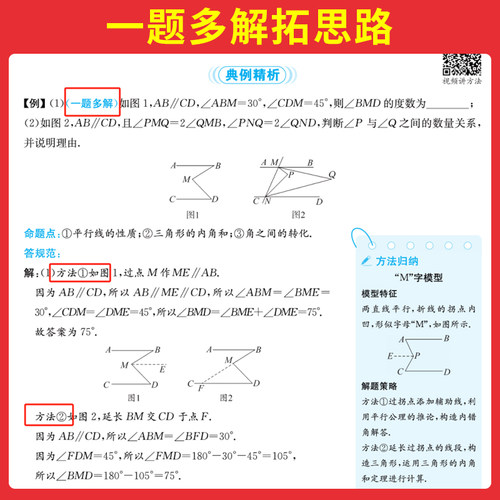 全套任选】2026版一本初中数学计算题满分训练七年级八九年级压轴题应用题几何模型函数初一初二初三必刷题上下册复习资料书练习册 - 图1