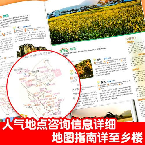 2026新版中国分省自驾游地图册系列 湖北、湖南自驾游地图册 旅游 出游线路推 资讯信息 超详行车地图贴心设计出行装备清单 助游 - 图2