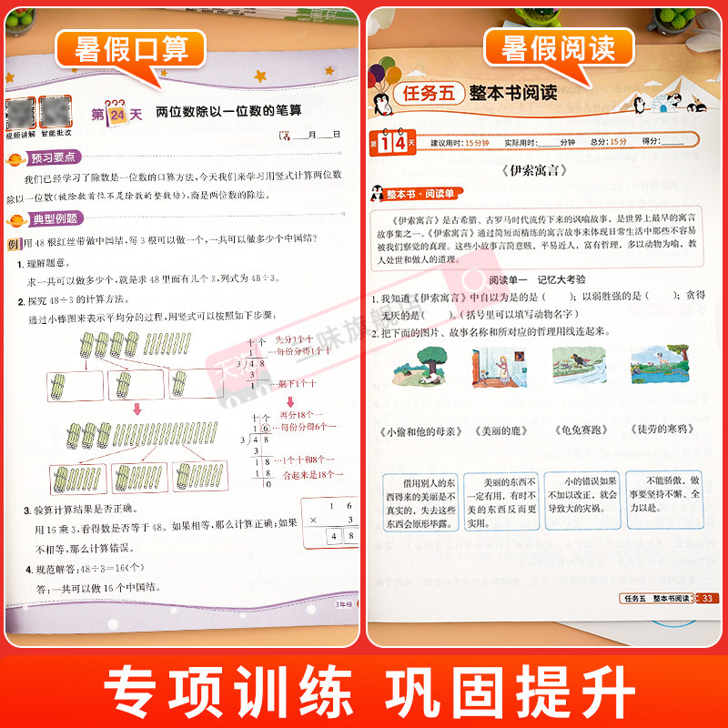 2026阳光同学寒假衔接一二三年级四年级五年级六年级上册语文数学英语人教苏教北师版阅读理解专项训练寒假练字帖寒假口算寒假作业