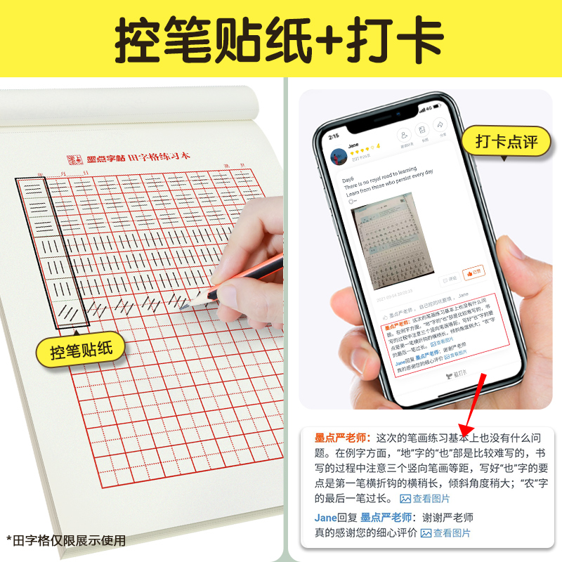 控笔训练字帖小学生点阵笔画练字帖幼儿园儿童启蒙正姿练字楷书笔顺硬笔书法练字本偏旁部首学前班描红练字3-6岁初学者入门套装 - 图1