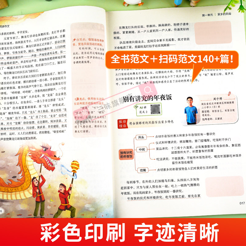 2025春 开心同步作文三年级下册上册 四年级五年级六年级一 二年级小学生人教版语文看图写话写作素材阅读理解专项训练书答题模板