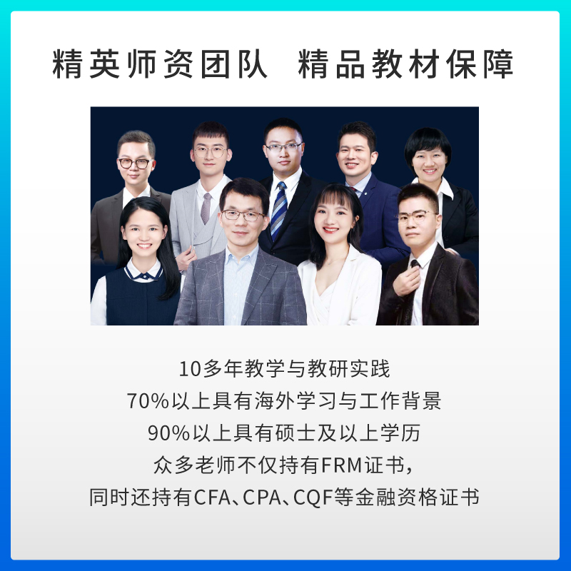 官方现货】高顿2024版FRM一级中文教材中英文notes教材金融风险管理师考试教材frm一级教材赠视频教程课程中文教材习题库