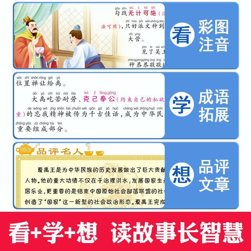 中外名人故事 世界名人名言经典语录注音版书籍小学生必背名句励志适合一年级二年级三年级阅读课外书必正版看的带拼音读书目