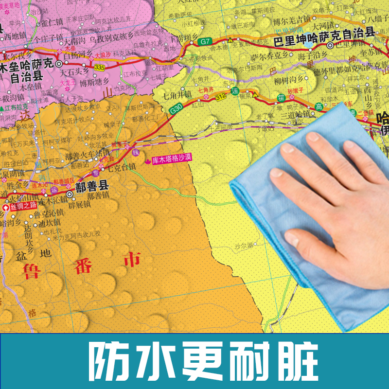 【精装版】2024全新版新疆维吾尔自治区地图挂图约1.1*0.8米覆膜防水挂杆高清印刷信息资料家用办公商务会议室用交通行政区划 - 图2