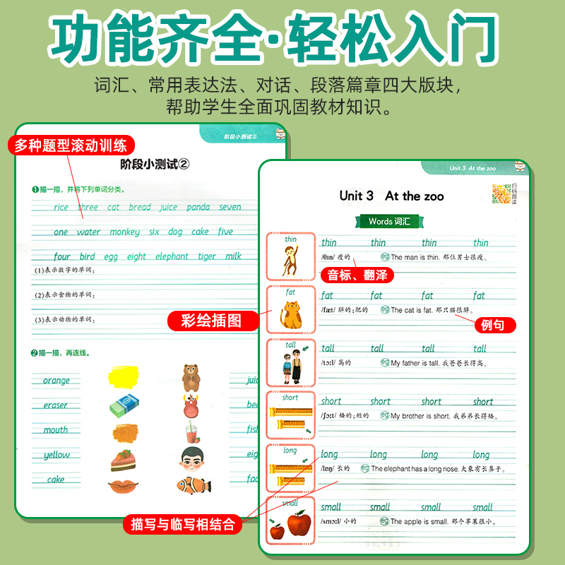 华夏万卷衡水体英语字帖小学生三年级四年级五年级六上册下册字帖人教pep版小学生同步字帖硬笔单词字母描红英文书法衡水体练字帖-图2