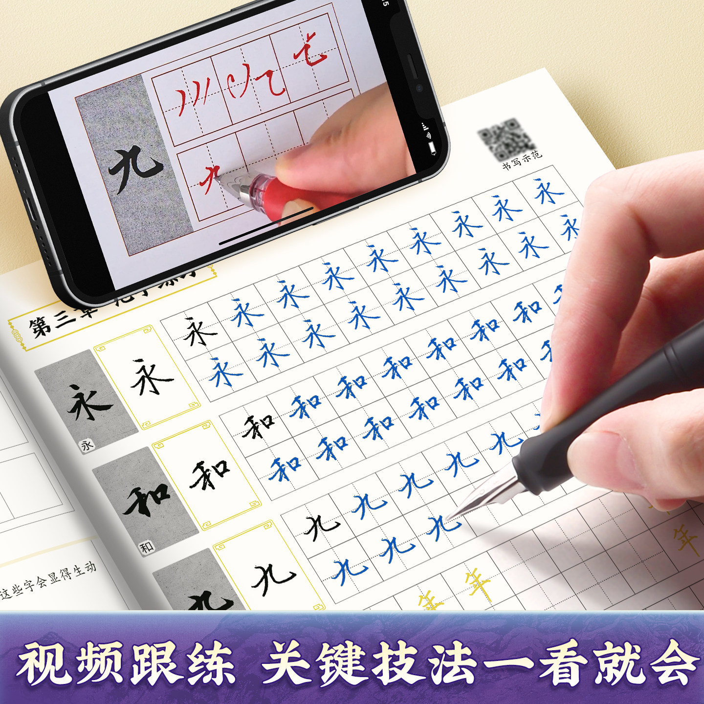 华夏万卷 兰亭序钢笔行书字帖 晋·王羲之行书经典 吴玉生硬笔书法临摹描红繁体字大学生成人初学者练字帖临古碑帖钢笔字帖