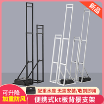 kt board bracket wedding celebration background support frame truss props fixed wedding stand iron telescopic kt version of the show shelf