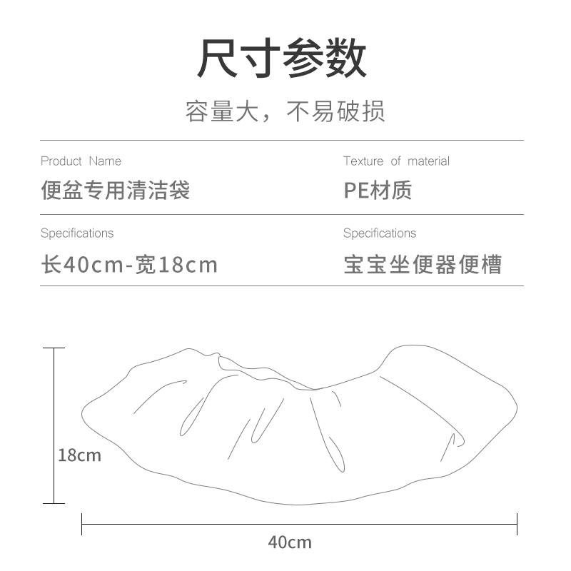 宝宝马桶坐便器可套垃圾袋一次性儿童便盆替换袋便便袋清洁袋子-图3