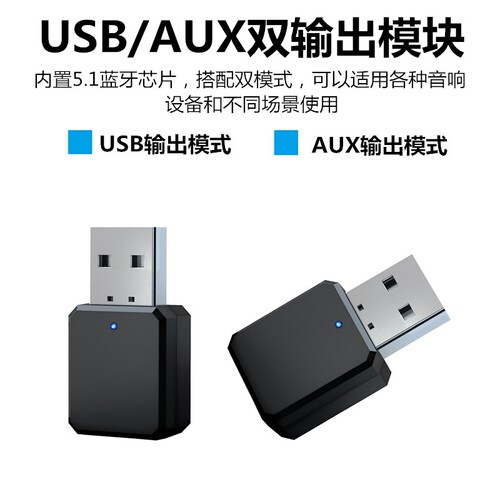 USB车载蓝牙接收器适配本田雅阁飞度思域大众CD机汽车加模块改装 - 图0