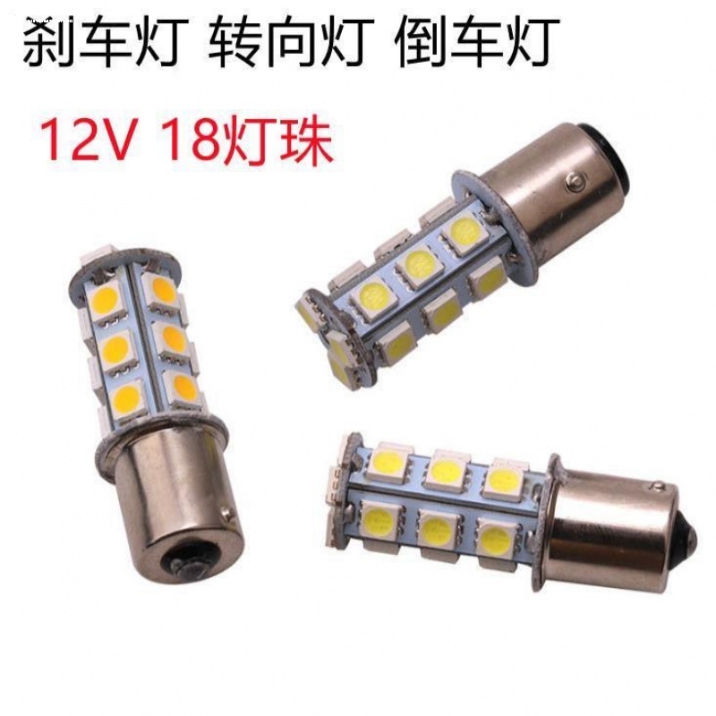 1157 1156 BAU15S 5630 5730 33SMD 汽车 LED 刹车 倒车 转向灯 - 图1