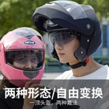 Шлем, электромобиль подходит для мужчин и женщин, объектив, зимний полушлем, большой размер