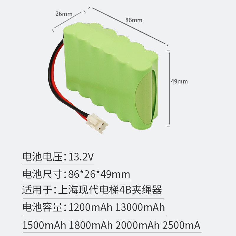 适用上海现代电梯4B夹绳器电源配件 AA1200mAh 13.2V 24V充电电池,淘宝优惠券,粉丝福利购,淘宝优惠卷