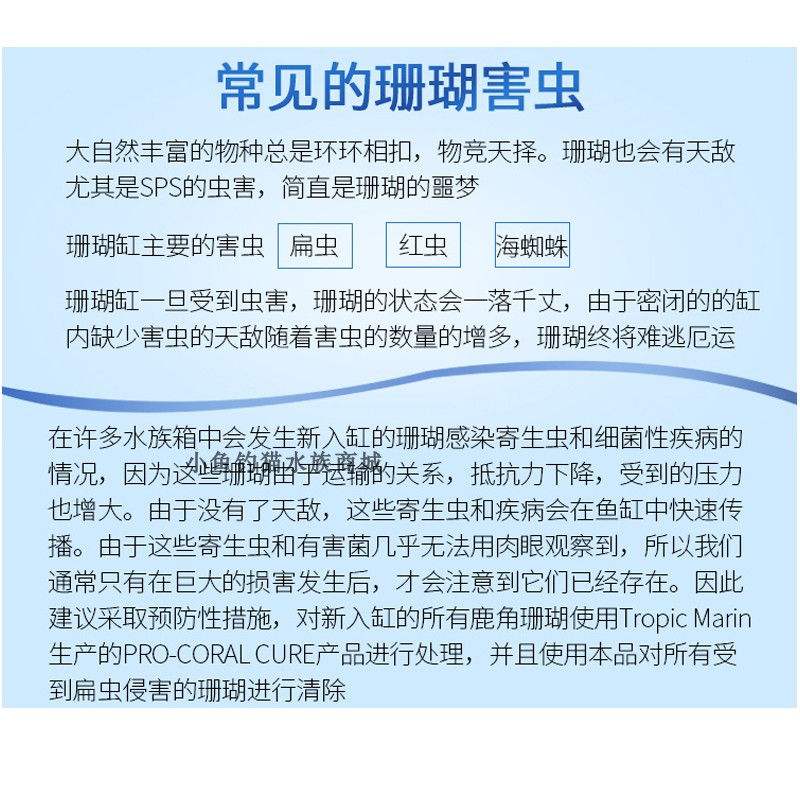 德国TM水质添加剂海水鱼缸珊瑚缸检疫杀虫水除扁虫水藻垃圾稳定-图0