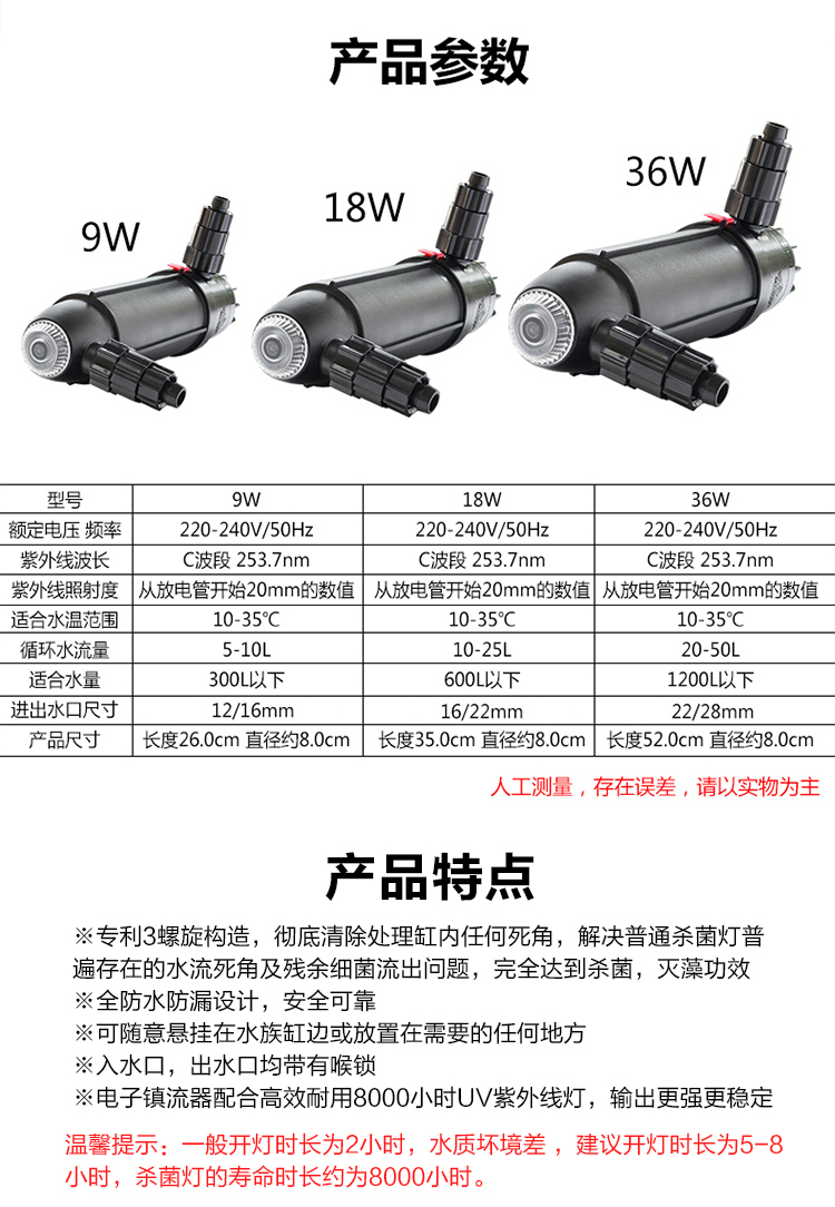 美国CORALIFE珊瑚皇淡水海水紫外线UV杀菌灯除藻灯灭藻灯9w18W36w - 图2