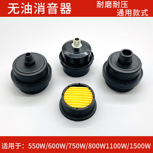 静音无油打气泵空压机消声器13mm口径消音器空气过滤清器滤芯配件 - 图0