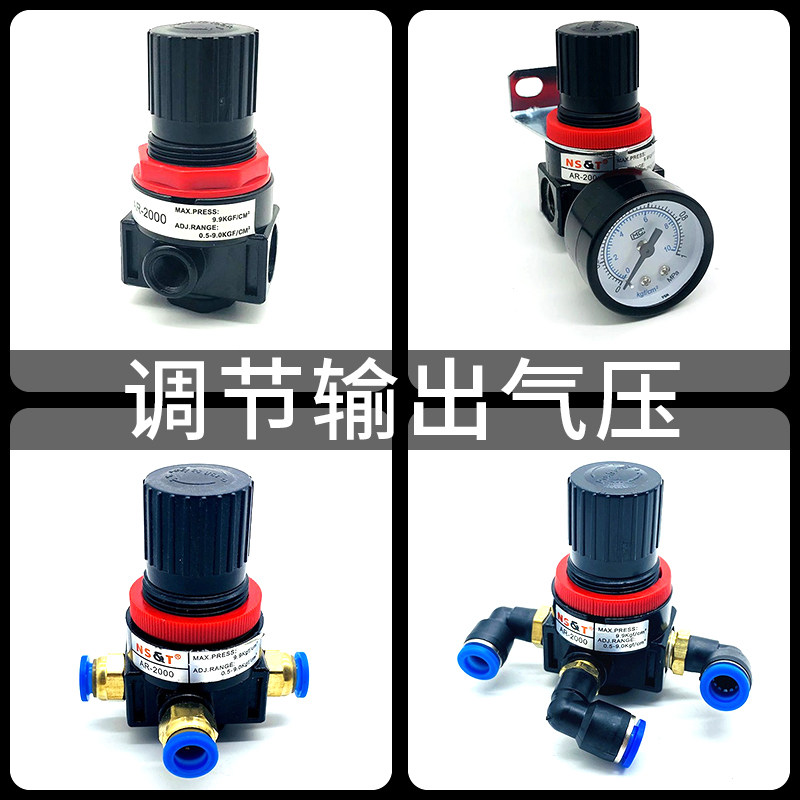 气动调压阀AR2000气压调节阀空压机气体减压阀气泵压缩空气调气阀,淘宝优惠券,粉丝福利购,淘宝优惠卷