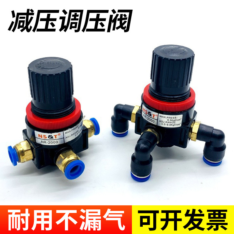 气动调压阀AR2000气压调节阀空压机气体减压阀气泵压缩空气调气阀,淘宝优惠券,粉丝福利购,淘宝优惠卷