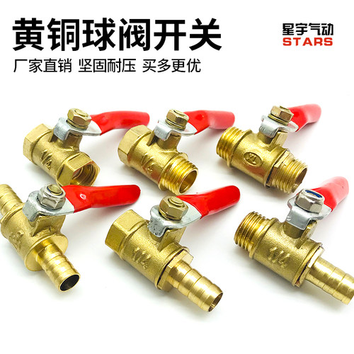 空压机气动球阀开关阀门4分水阀黄铜自来水管3分2分1/4放气管球阀 - 图1