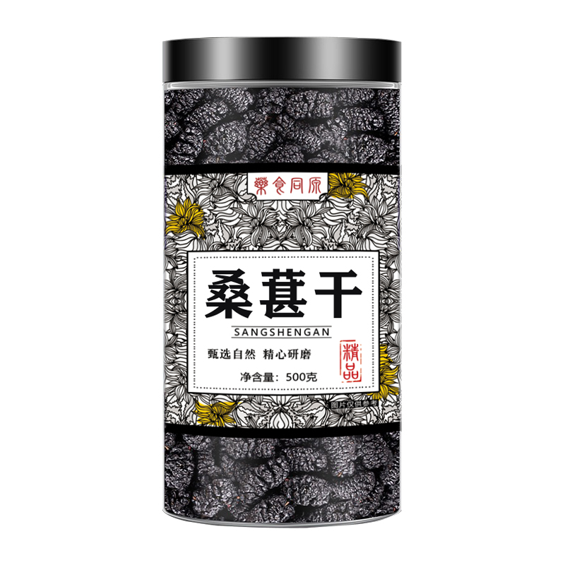 3斤装桑葚干黑桑椹优选泡茶泡水喝即食野生桑甚干黑桑葚干茶免洗,淘宝优惠券,粉丝福利购,淘宝优惠卷