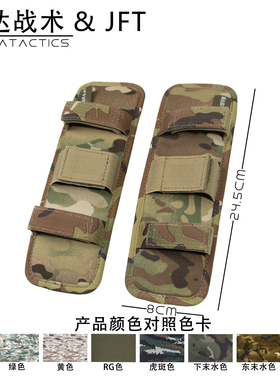 JFT潘达战术反重力减压背囊包带