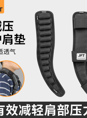JFT立体3D减压气囊背带