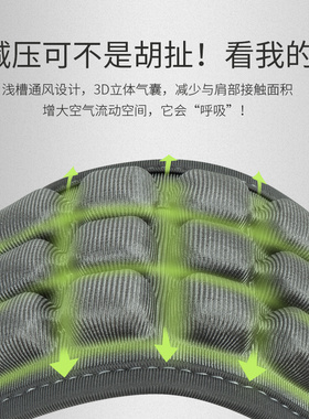 JFT反重力减压肩带登山包背带