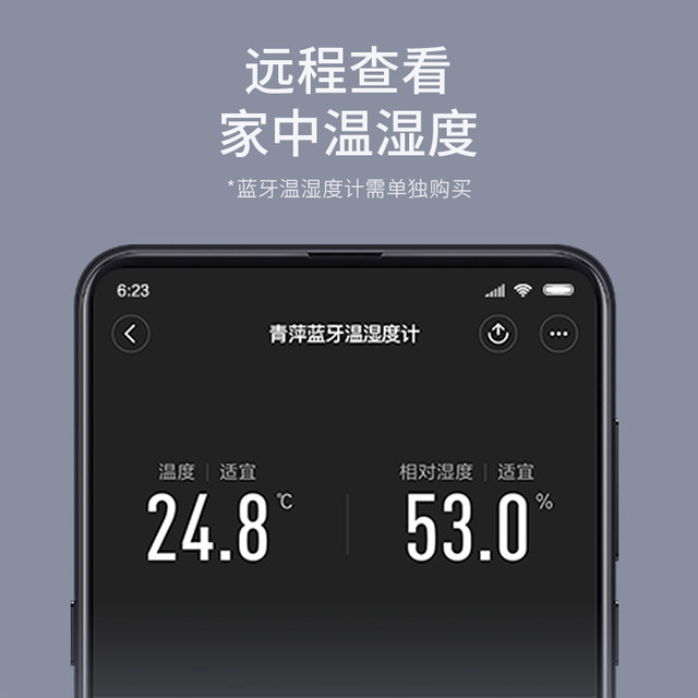 Qingping Bluetooth gateway wifi remote viewing