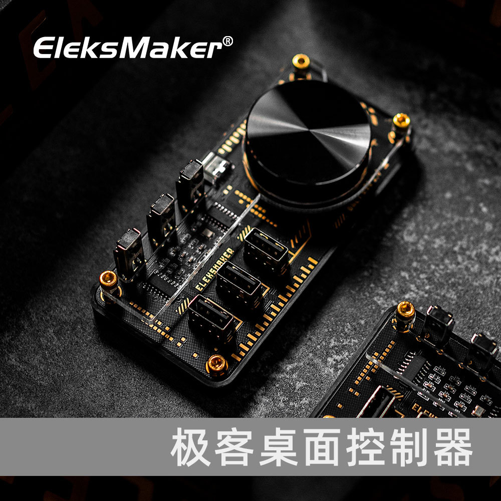 EleksMaker极客桌面控制器USB电脑拓展坞桌搭自定义键盘男友礼物 - 图3