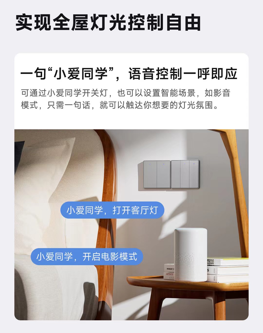 领普米家QE1智能墙壁开关蓝牙mesh无线控制面板双控app联动IOT - 图3