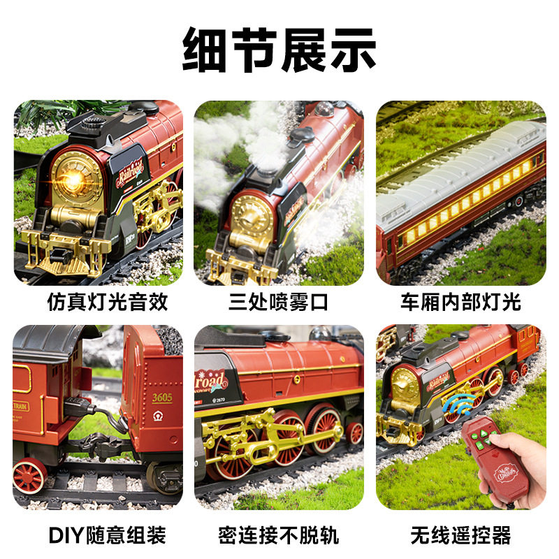 复古蒸汽遥控小火车圣诞玩具冒烟电动喷雾古典火车仿真模型带轨道