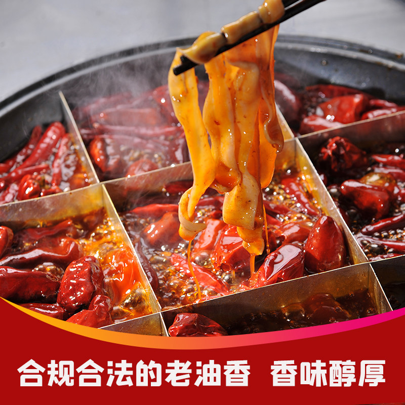 火锅老油香精500ml火锅增香老油重庆老火锅牛油味道商用添加剂,淘宝优惠券,粉丝福利购,淘宝优惠卷