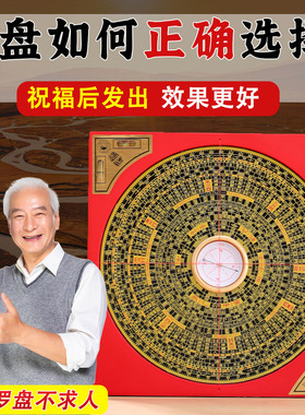 通胜罗盘铜罗经仪风水指南针