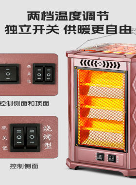 家用五面取暖器小太阳电烤炉