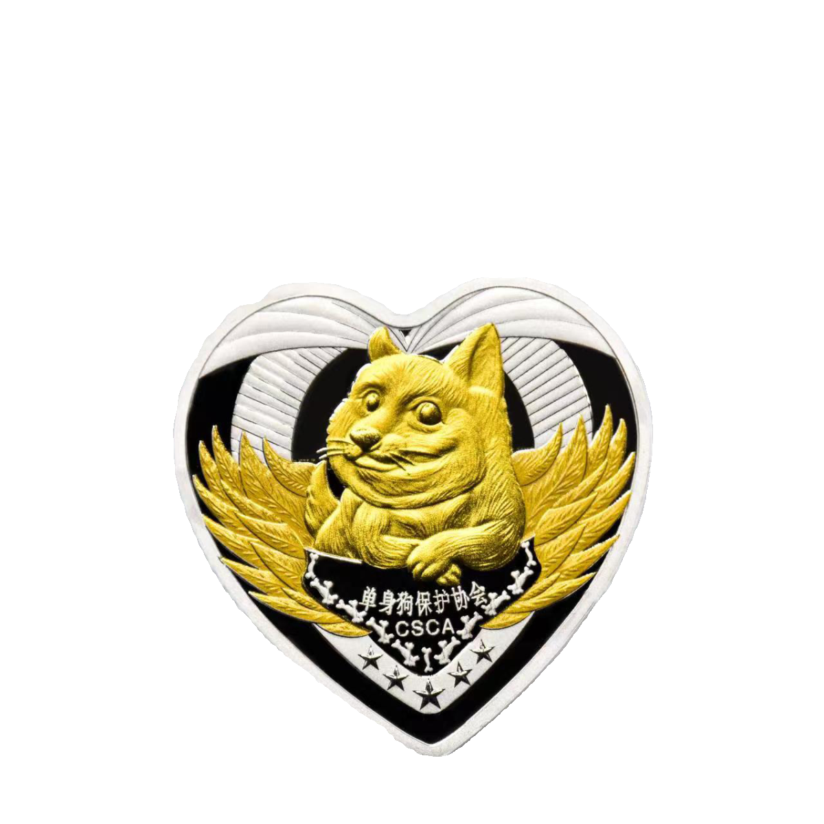 单身狗保护协会纪念章节日礼物光棍至尊狗心形纪念币镀金款