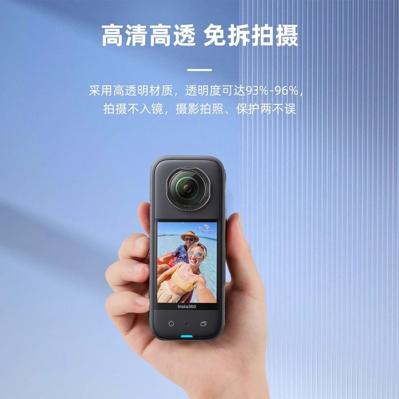 适用Insta360 x3镜头保护镜头罩全景运动相机影石360x3保护套配件 - 图0