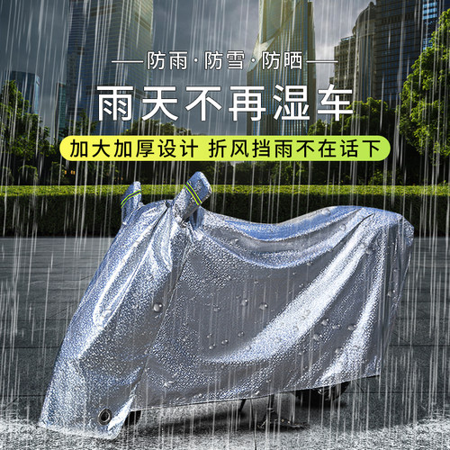 适用绿源JS70 FYY电动车防晒防雨罩车衣电瓶车自行车雨衣防尘挡风 - 图1