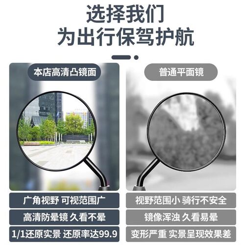 适用雅迪B18-G电动车短杆反光镜高清后视镜电瓶自行车倒后倒车镜M - 图1
